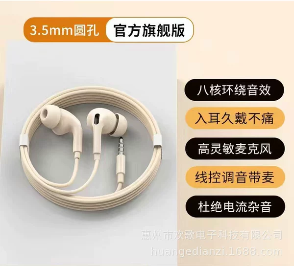 White, 3.5mm
