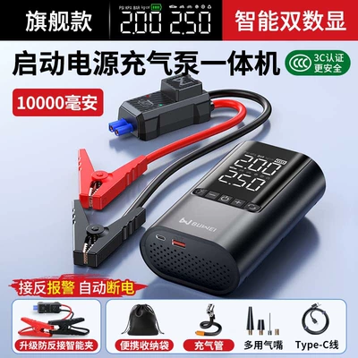 Hava nasosu with Built-In Car Air - br12-10000-mah-smart-clip-bag