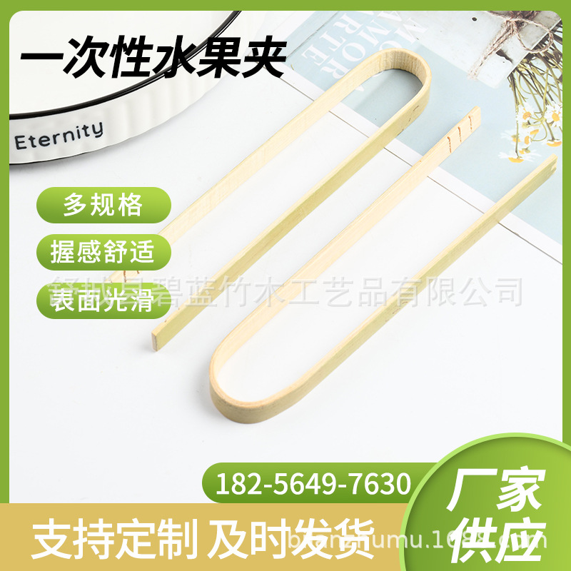 Fábrica al por mayor abrazadera de alimentos de bambú, abrazadera de frutas de bambú, abrazadera de alimentos de carbón de bambú no quemado