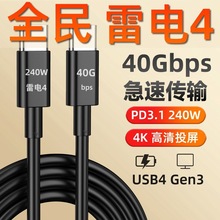 USB4���4ͬ�S2/40Gbpsȫ���ܔ�����PD3.1ҕ�l4Kһ��ͨ240W����