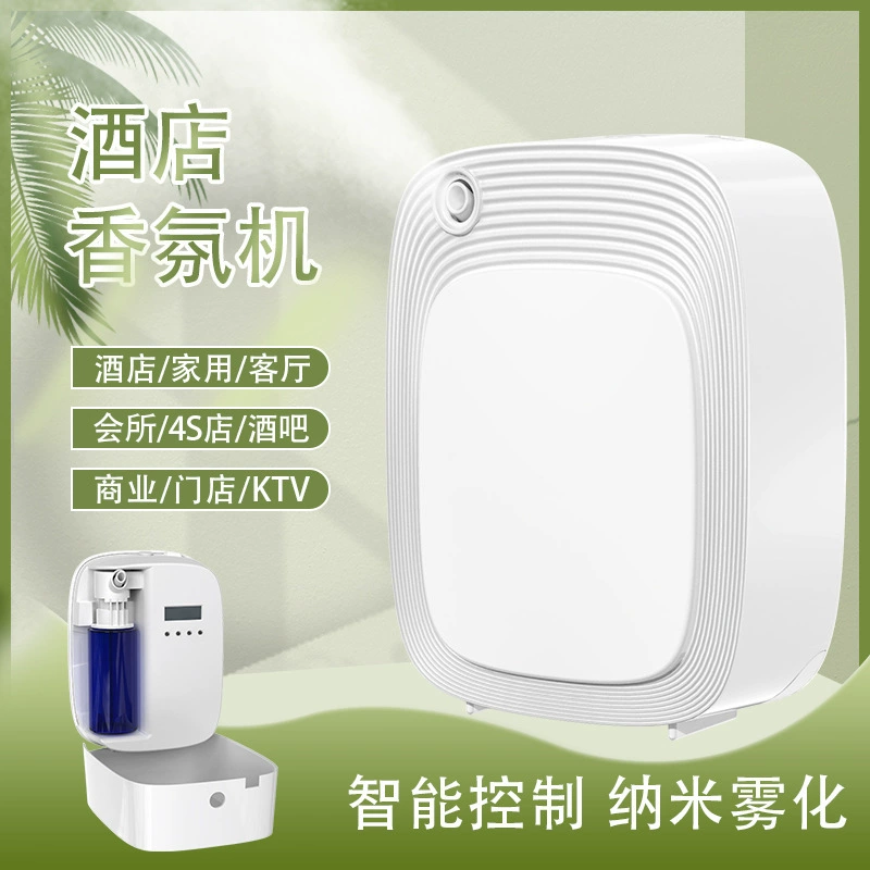 Отель Ароматизированная машина Бар Торговый центр Специальный WIFI Ароматизированная машина Эфирное масло Ароматизированная машина Smart Smart Little Площадь