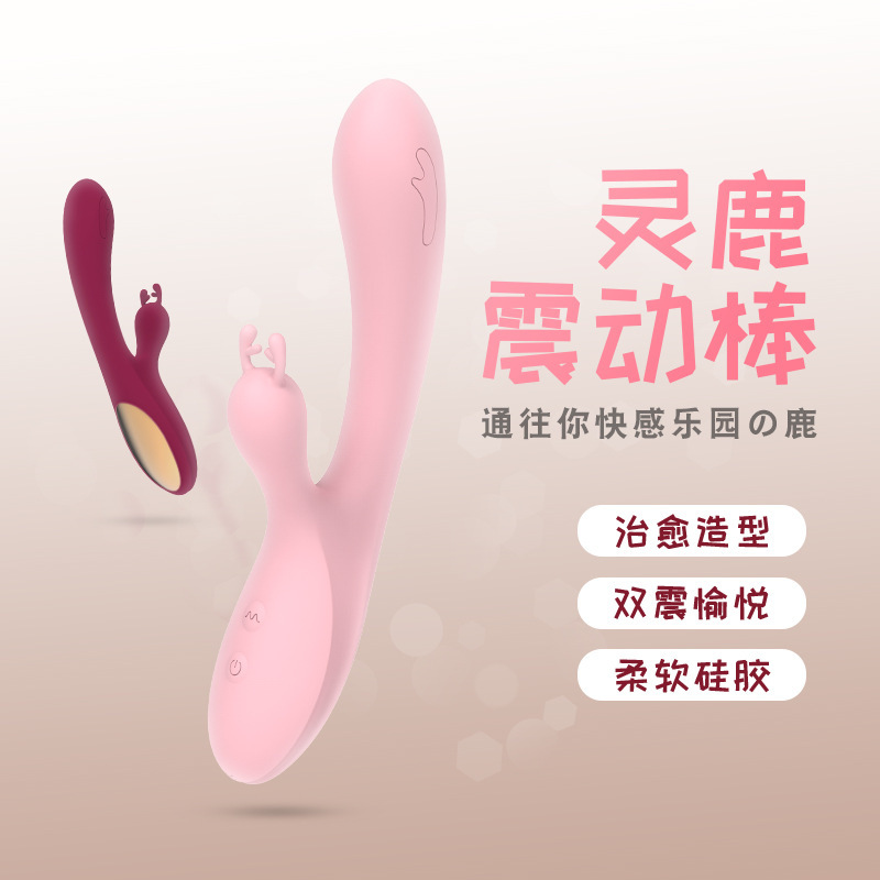 來樂靈鹿變頻震動棒女性情趣女用自慰器秒潮av棒成人用品批發代發