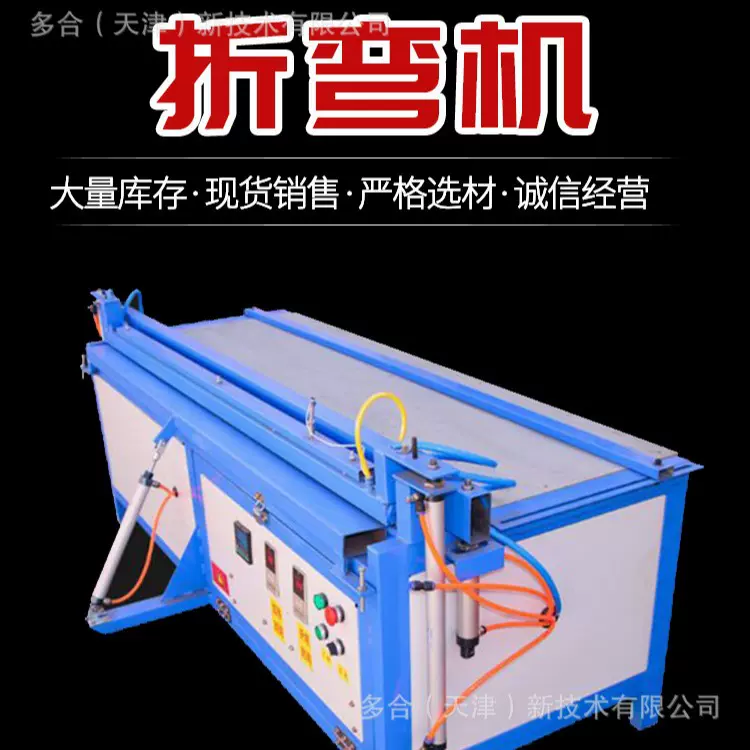 长质保亚克力折弯机有机玻璃加热折弯机雪佛版护角折弯机自动