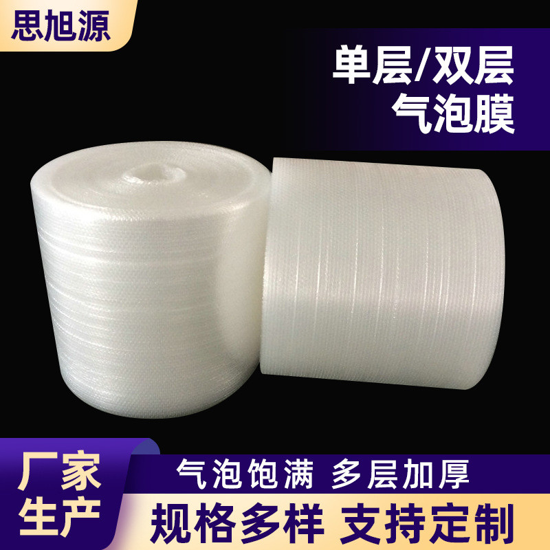工厂实力批发防破打包泡沫纸气泡膜大卷快递包装泡泡纸加厚气泡垫