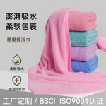 毛巾浴巾涤锦珊瑚绒吸水浴巾牛奶绒涤锦浴巾速干吸水大毛巾擦身体