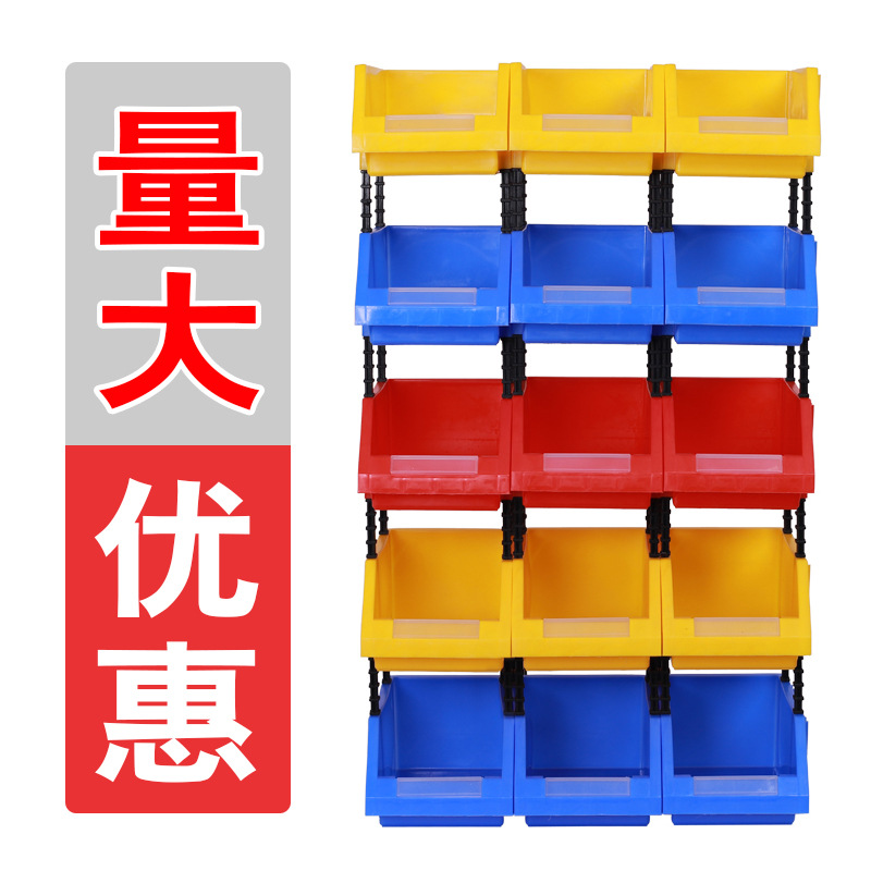 塑料组合式零件盒物料盒元件盒螺丝盒分类收纳盒斜口塑料盒货架