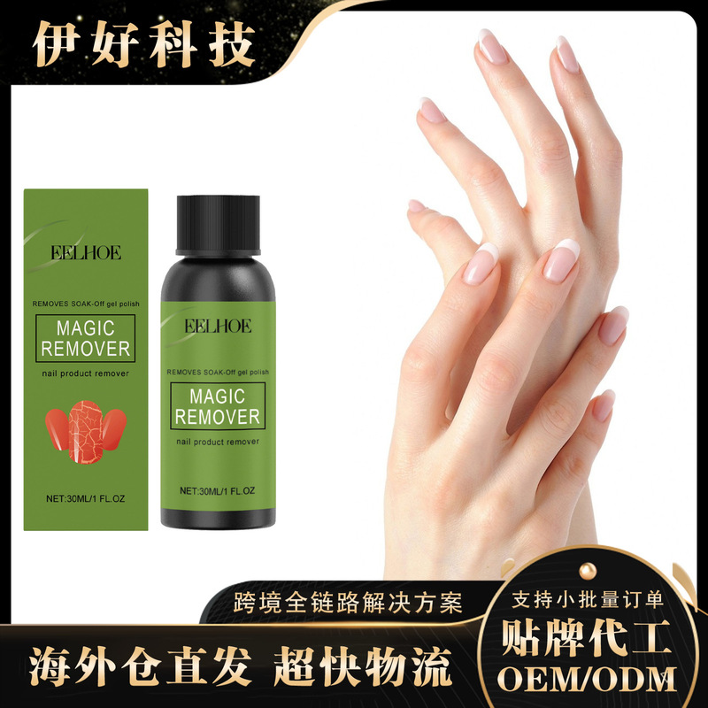 Eelhoe Nail Care Gel Convenient for Nail Salons Gentle Refreshing Daily Safe Nail Removal Gel