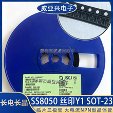 SS8050˿ӡY1 SOT-23��Ƭ������ �����NPN�;���� ����ԭװ�ֻ�