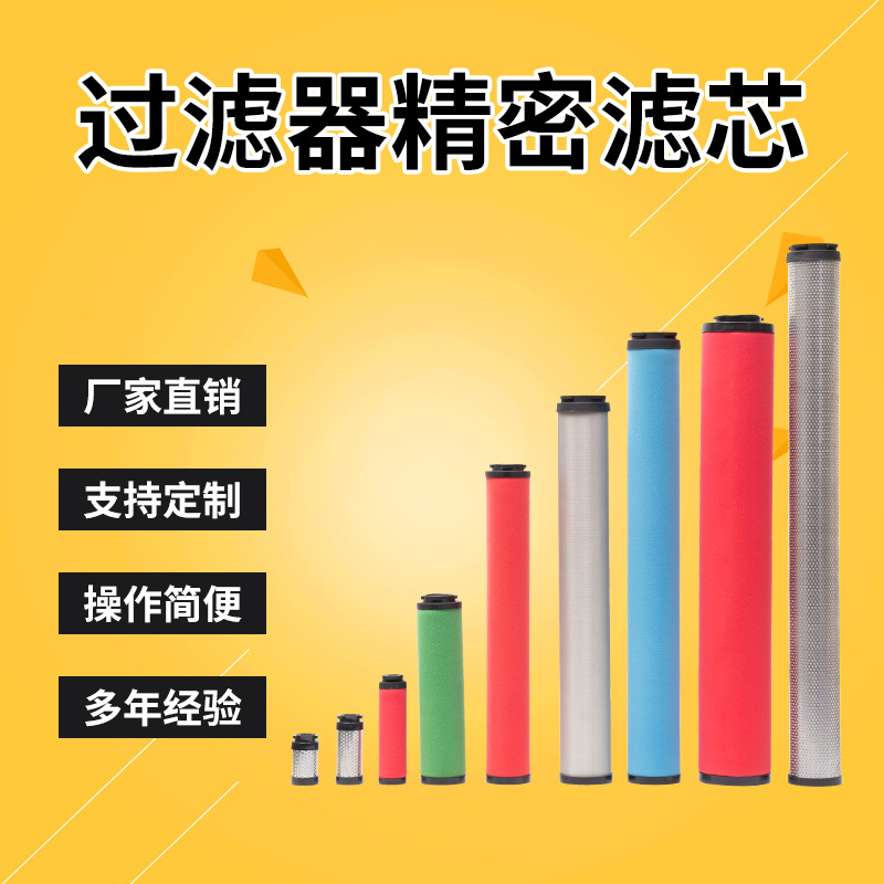 替代杭州超滤冷干机管道粉尘UFC-10 UFT-10 UFA-10除油除水过滤芯
