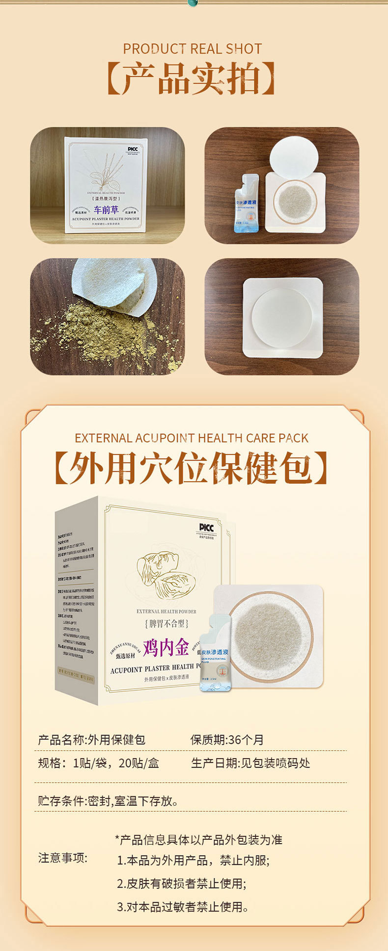 Chrysanthemum Herbal Navel Patch Powder Pack External Wellness Patch for Children 8cm x 8cm in use