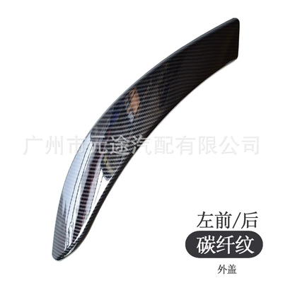 Door Handle Armrest | Armrest, handle, handle - outcover-tq-l-carbon-fiber-pattern-outer-cover-left-1