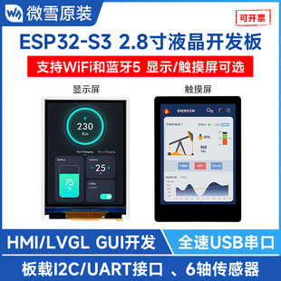 ESP32-S3 2.8������|�����_�l��240&times;320�p��̎����֧��WiFi�{��