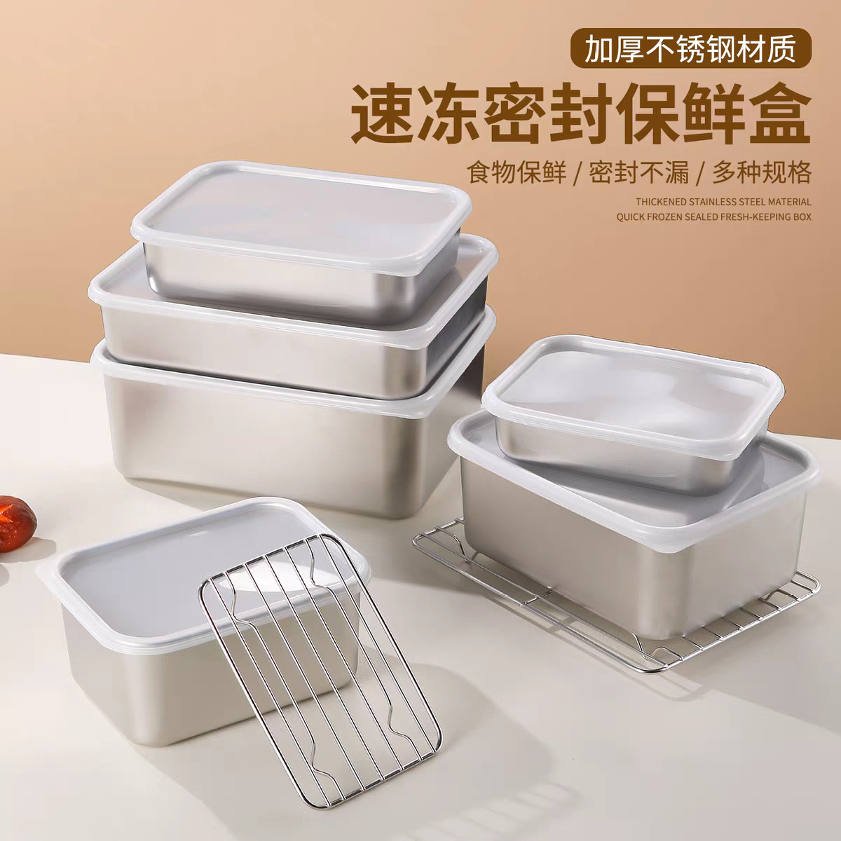304不锈钢保鲜盒 冰箱冷藏盒留样盒加厚带盖密封方形分装盒食品级
