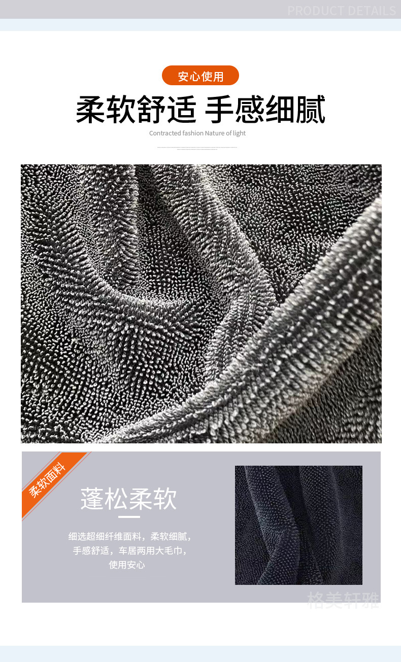小辫子擦车巾_08.jpg