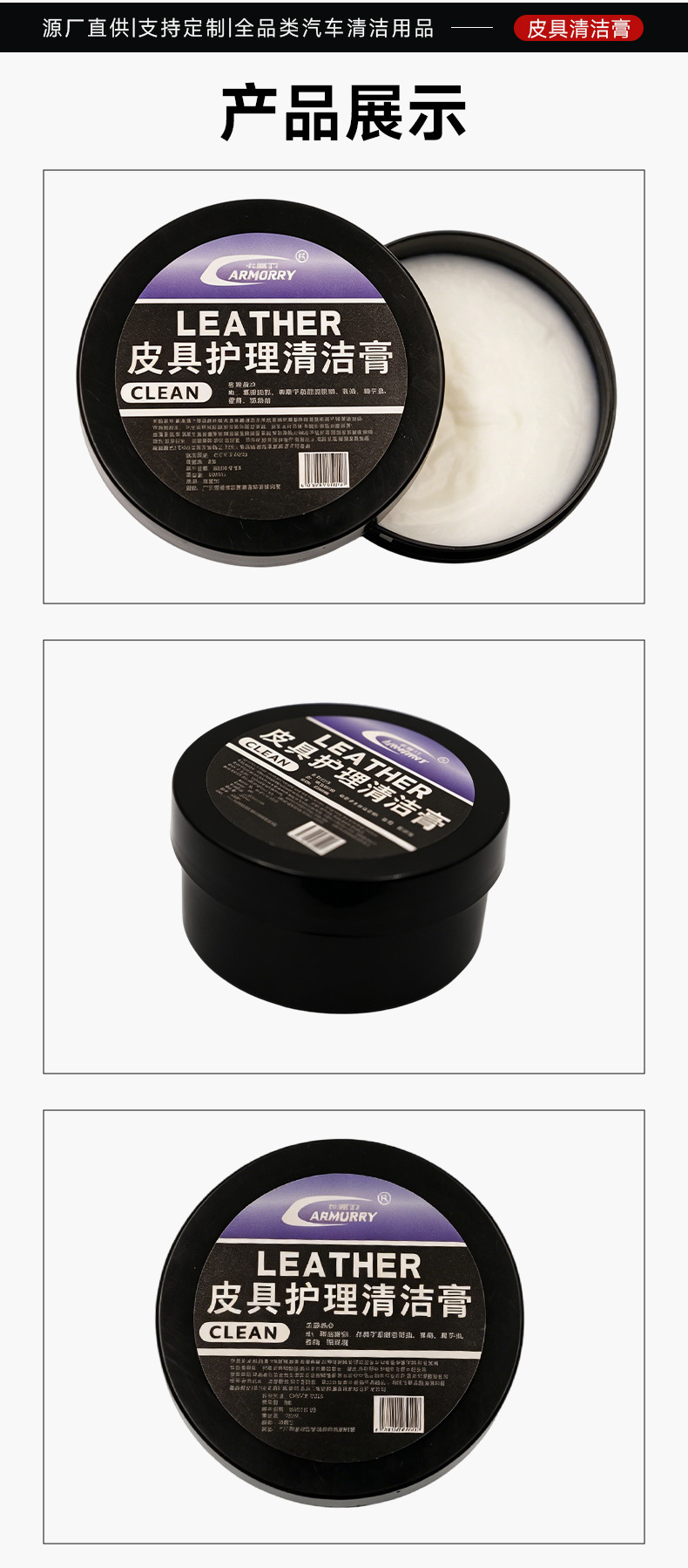 Oem Customized Car Interior Maintenance Cleaning Paste, Leather Care Wax, Seat Leather Cleaning and Stain Removal Maintenance Agent