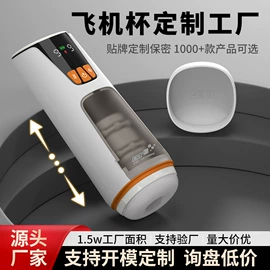 震动棒;情趣跳蛋;飞机杯