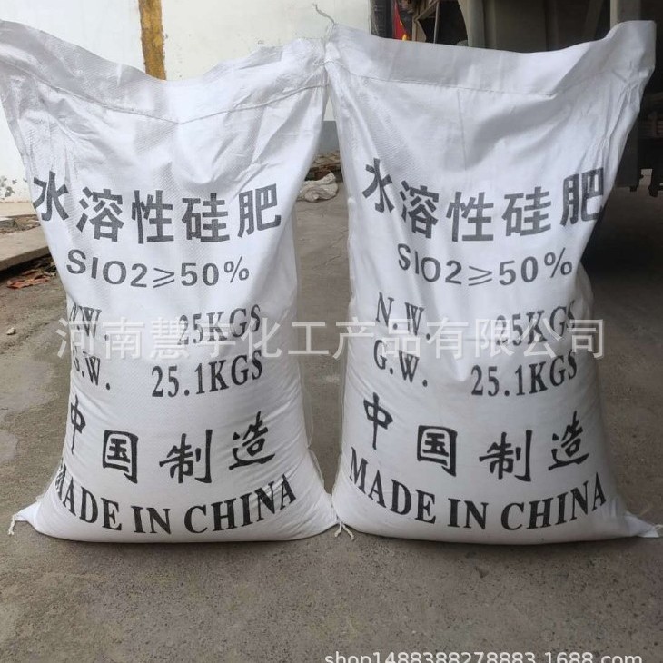 现货供应硅肥 水溶性硅肥 农业级果树叶面肥全水溶硅肥粉