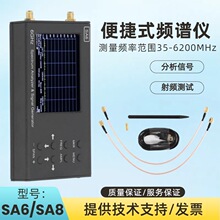 SA6/SA8�l�V�����x 35-6200Mhz �ֱֳ�yʽ���l�o����̖�yԇ�x��