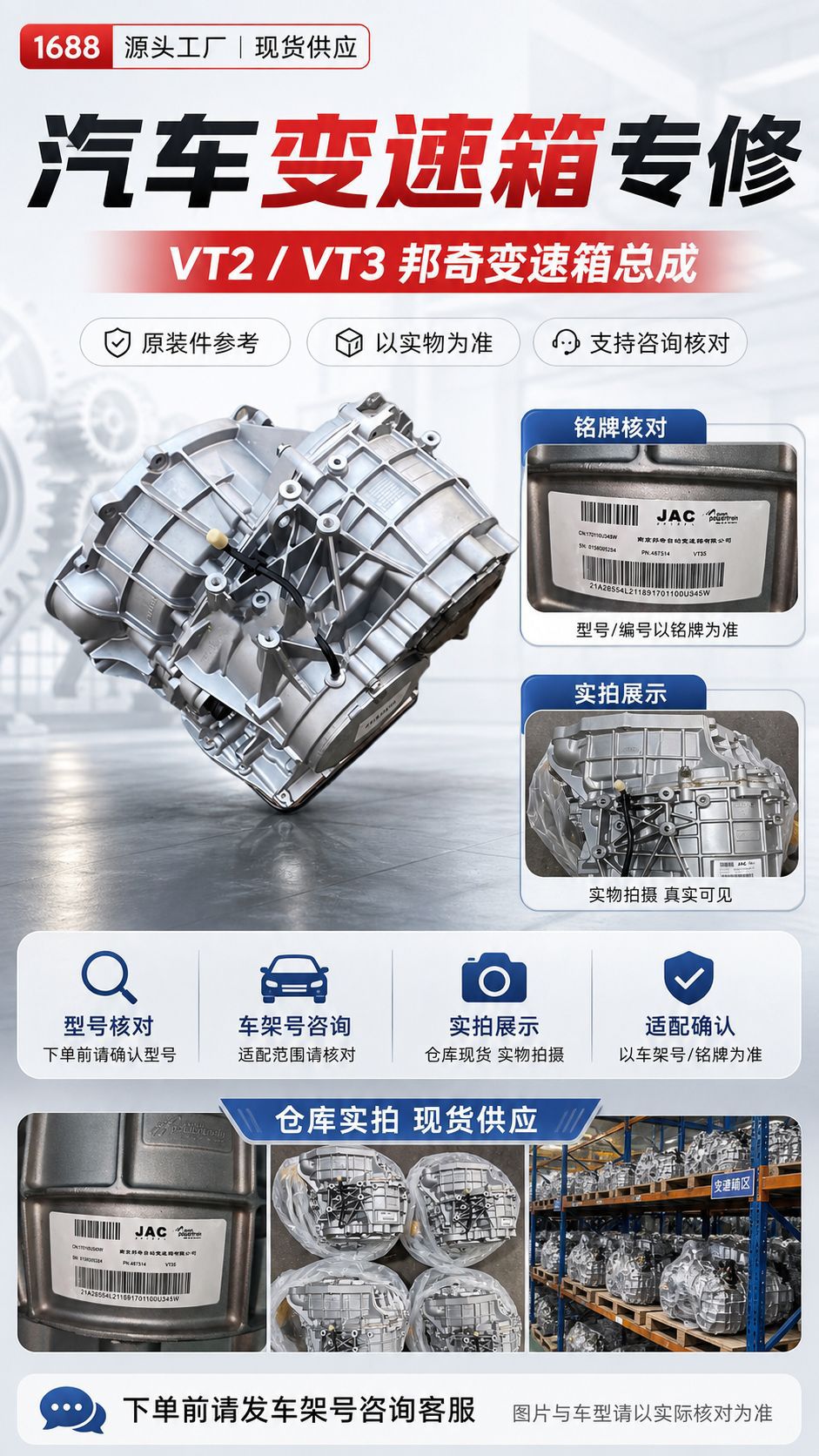 Bangqi Vt2Vt3 Gearbox Is Suitable for Geely Emgrand Ec7, Haima, Jac M3, Byd, Landwind, and Mustang