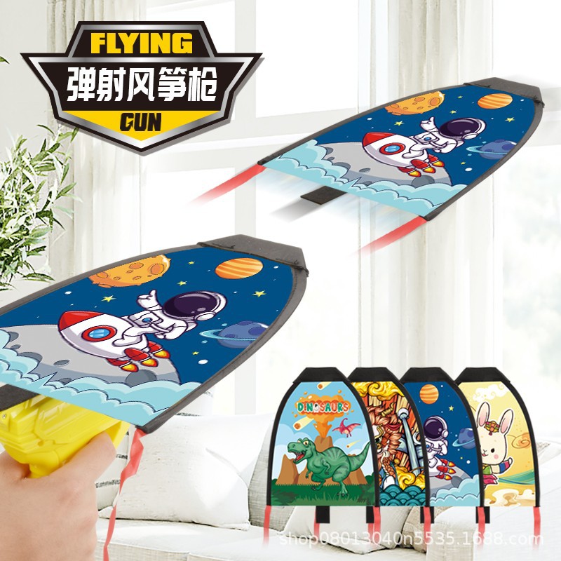 Children's toy rocket-powered kite handheld launching sliding elastic band kite gun for boys and girls outdoor sports