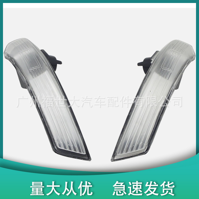 Para 11 - 12 Focus Mondeo espejo retrovisor luz de dirección 8M31 - 13B381-AA / 382-AA image 4