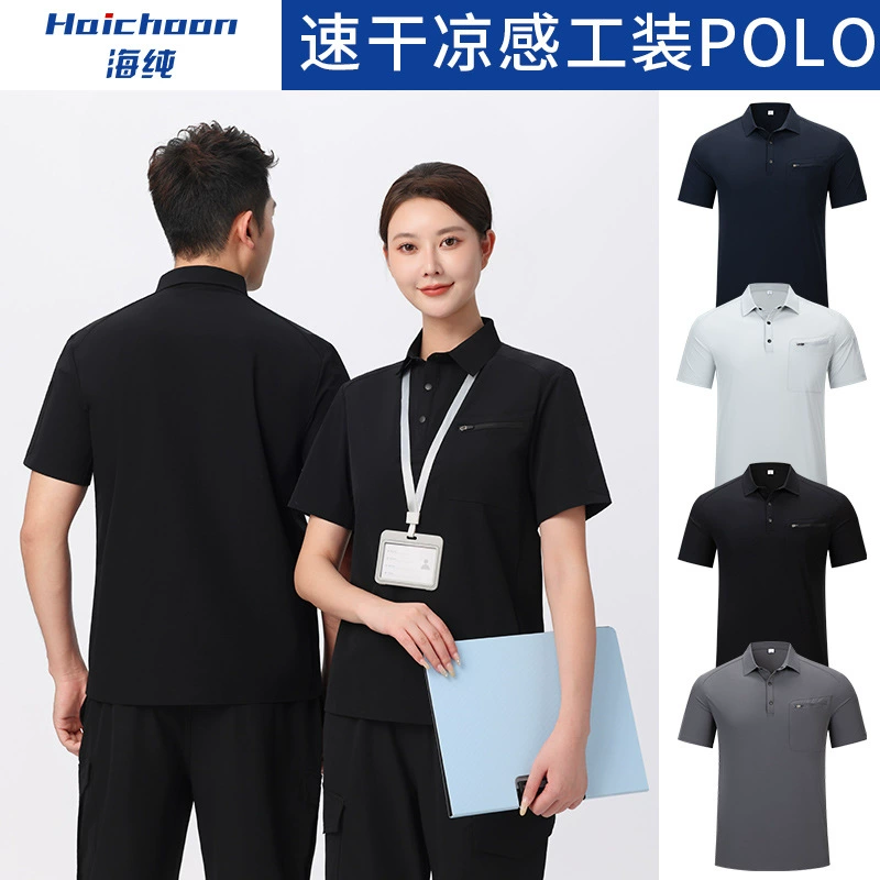 Быстросохнущая рубашка-поло, спецодежда на заказ, с логотипом, корпоративная групповая культурная рубашка, магазин 4S, футболка с короткими рукавами, рабочая одежда с вышивкой