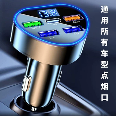 Car charger double fast charging belt line 120W high-power cigarette lighter adapter plug USB super fast charging flash charging (Mobil şarj cihazları) - default-bare-metal-opp-bag-voltage-detection-love-five-port-super-fast-charging