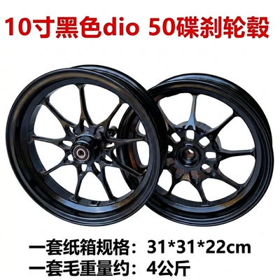 Wheel Rims, Hub - 10inch-bauhinia-dio50-disc-brake-hub-black-mh