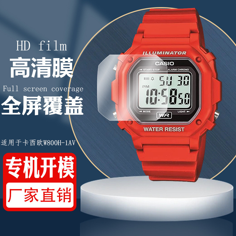 Suitable for Casio W800H-1Av All-Inclusive Watch Film A700Wa Full Screen Coverage Hd Anti-Scratch Protective Film Suitable for Casio W800H-1Av All-Inclusive Watch Film A700Wa Full Screen Coverage Hd Anti-Scratch Protective Film