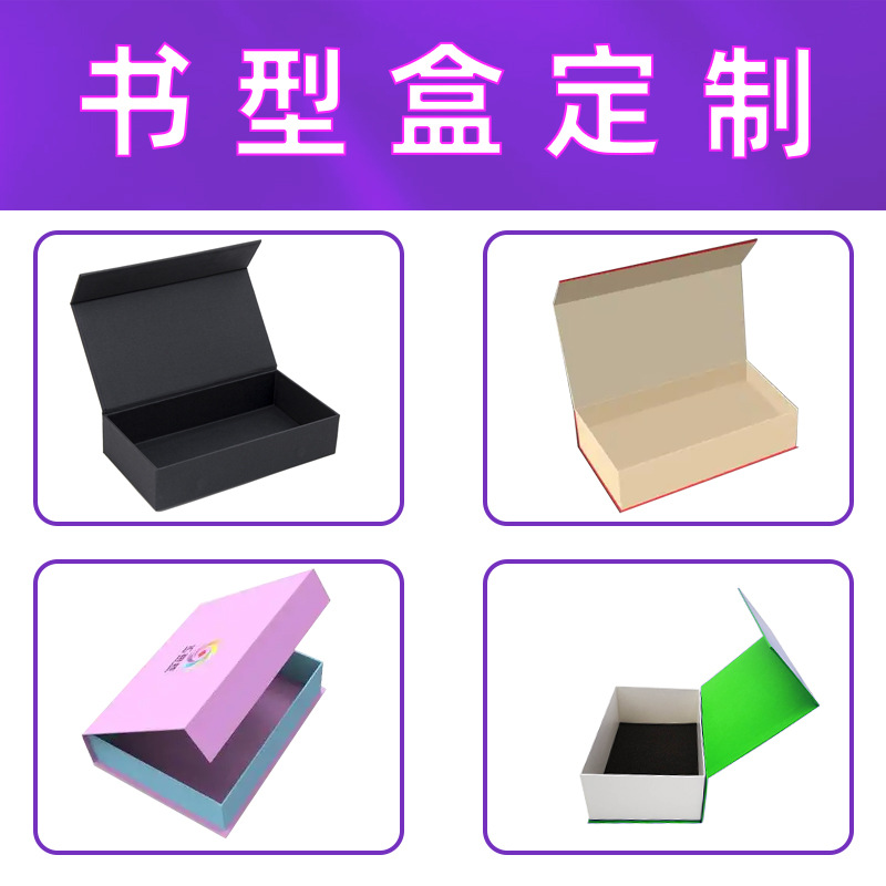 Caja de regalo de tipo extraer personalizada estampado en relieve pequeño lote acompañante caja de regalo de película láser UV caja de cajón personalizada