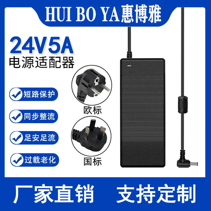 24v5a очиститель воды водяной насос адаптер питания для США 120W Высокая мощность стопы стока стопы переключатель для настольного типа