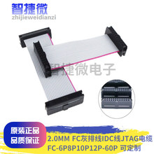 2.0MM �p�^FC���ž� IDC�� FC-6P8P10P12P-60P JTAG��|AVR���d��