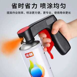 ✅ Portable Power-Assisted Spray Gun Self-Painting Universal Renovation Handle Car Spray Painting Tool Spray Can Spray Film Spray Pipe Wall