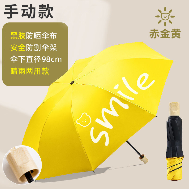 微笑熊儿童雨伞学生上学专用男孩晴雨两用防晒遮阳太阳伞自动女孩|undefined