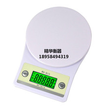 电子秤厨房秤电子称家用小型高精度烘焙秤药材珠宝称7公斤
