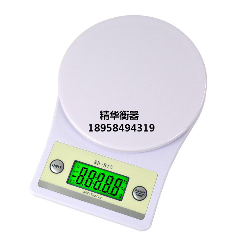 电子秤厨房秤电子称家用小型高精度烘焙秤药材珠宝称7公斤
