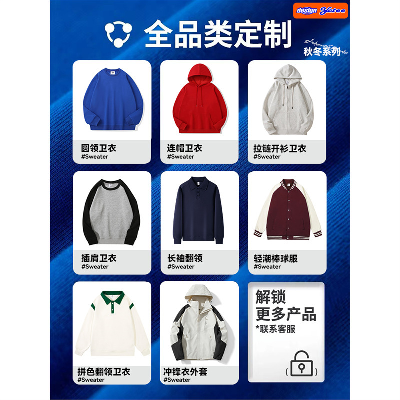 工作服卫衣广告文化衫班服diy外套秋冬圆领长袖印字logo|undefined