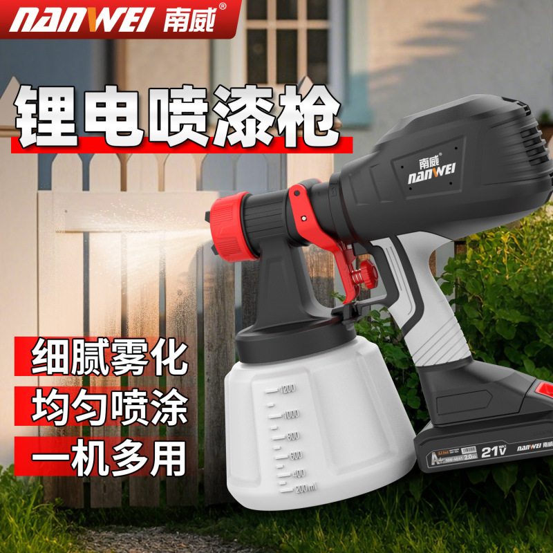 南威電気塗装ガン家庭用リチウム電気塗装機霧化消毒スプレーポット|undefined