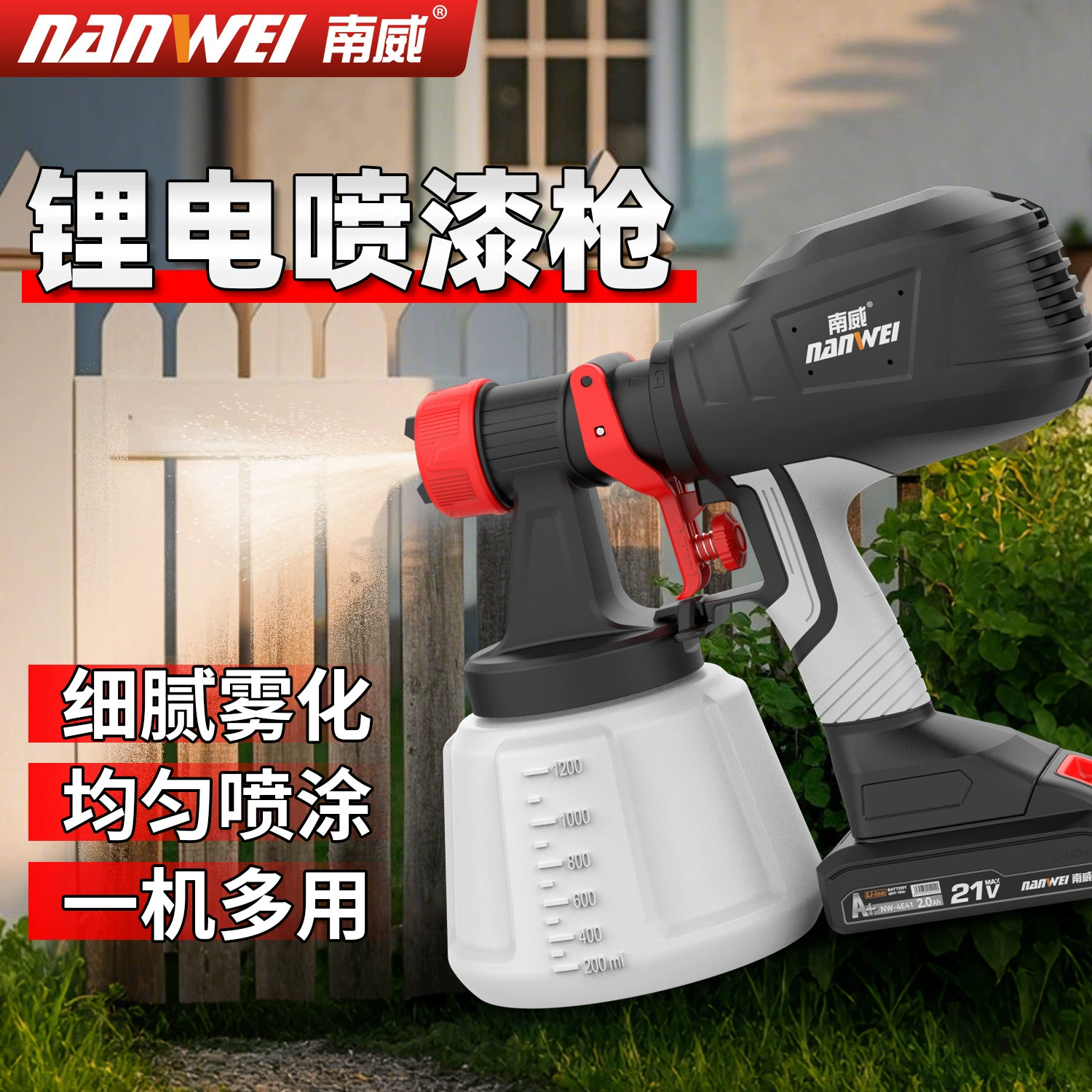 Нанвей электрический распылитель красок домашний литиевый электрический лакировочный аппарат распылитель дезинфекции распылитель краски латексная краска распылитель распылитель