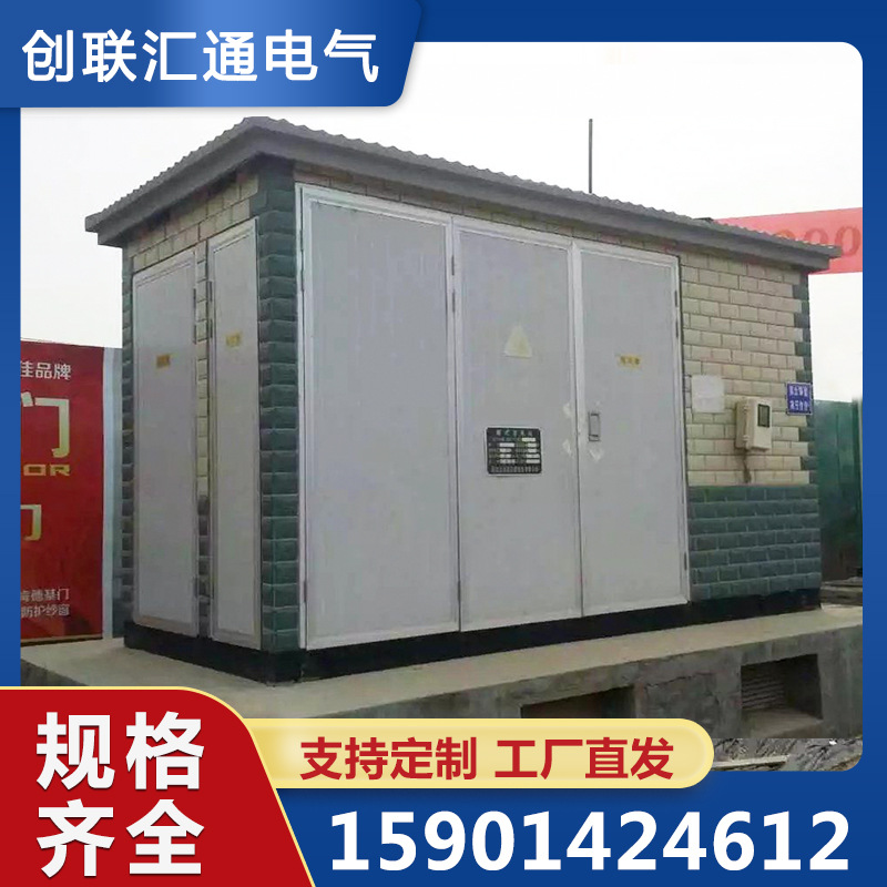 zbw-50kva箱式变压器 欧式箱变 预装式箱式变电站 厂家直销