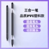 Чёрный (3 в 1)
