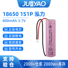 泓力带线插头18650锂电池组3.7V 1500mah圆形可充电并联XH2.54 PH