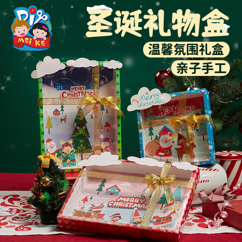 圣诞节手工diy小礼物幼儿园创意圣诞礼物盒儿童材料包装饰批发