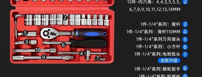 1/4 socket wrench set 46/53 pieces auto repair tools 72-tooth ratchet household repair kit in stock wholesale