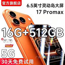 ���ٷ���Ʒ��ȫ��i17ProMa������׿���888�����֙C5Gȫ�Wͨ�O/��