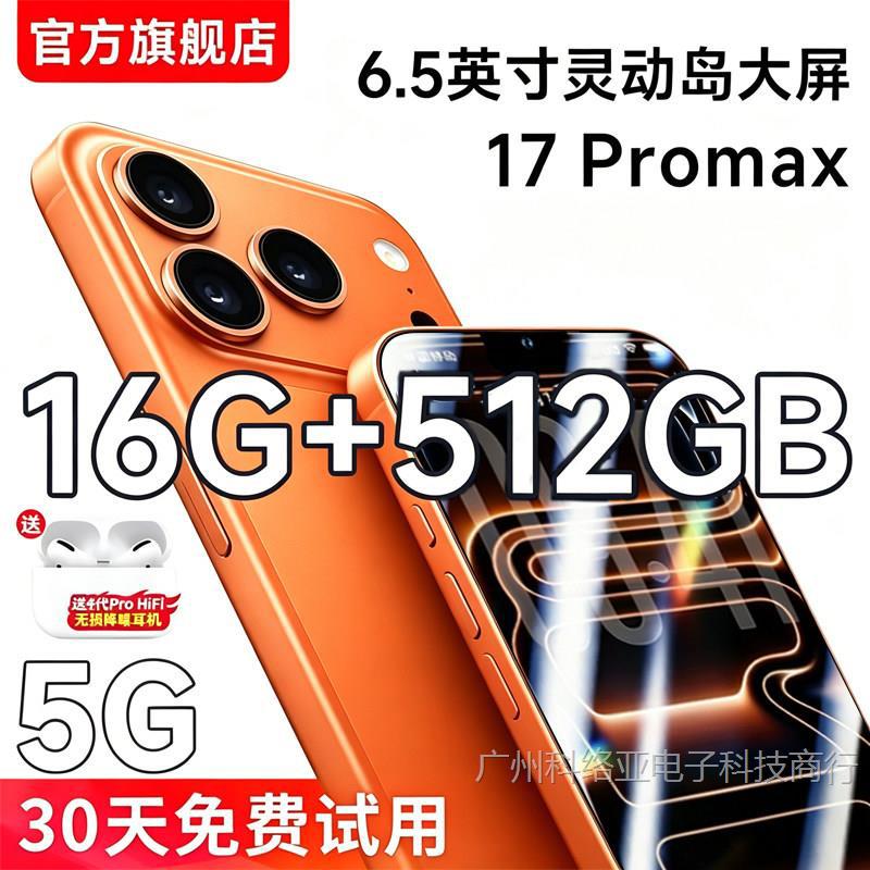 I17 Proma smartfon 5G böyük ekran Snapdragon 888