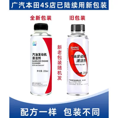 Treasure Engine Cleaner Gasoline | Motor gasoline additive - gac-cleaner-2-bottles-old-packaging-improve-power-save-fuel-remove-carbon-deposits