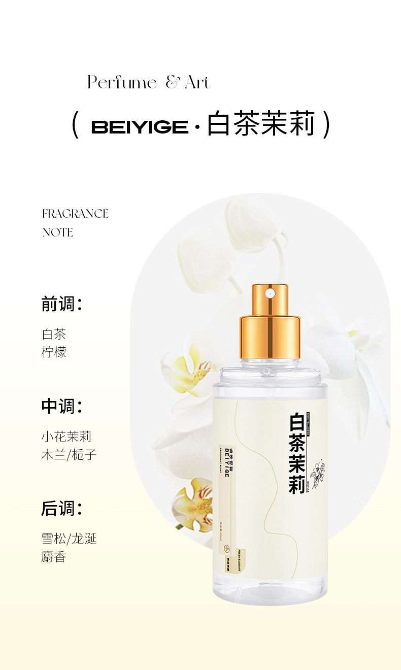 백차 재스민 80ml