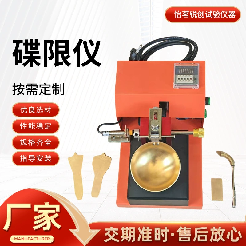 Прямые поставки от производителя: дисковый прибор для определения предела текучести, электрический прибор типа «бабочка», ручной прибор, профессиональный прибор с ЖК-экраном.