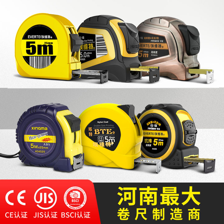 邦特卷尺定制 卷尺5米抗摔自锁卷尺加厚米尺批发出口圈尺钢卷尺